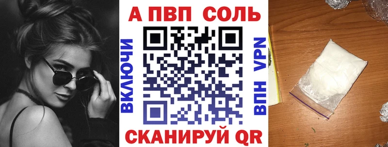 Альфа ПВП кристаллы Камень-на-Оби